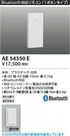 ���β��� | KOIZUMI �������߾��� Bluetooth�б���⥳�� AE54350E | ���������̿����䡦����ƥꥢ���������� �饤�ȥ�������