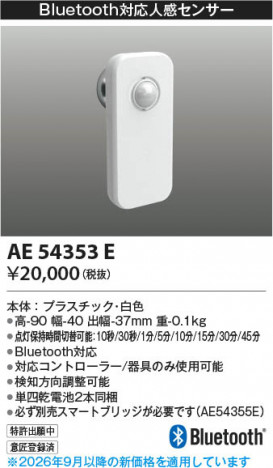 ���β��� | KOIZUMI �������߾��� Bluetooth�б��ʹ����󥵡� AE54353E | ���������̿����䡦����ƥꥢ���������� �饤�ȥ�������
