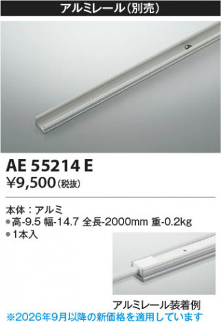 ���β��� | KOIZUMI �������߾��� ����ߥ졼�� AE55214E | ���������̿����䡦����ƥꥢ���������� �饤�ȥ�������