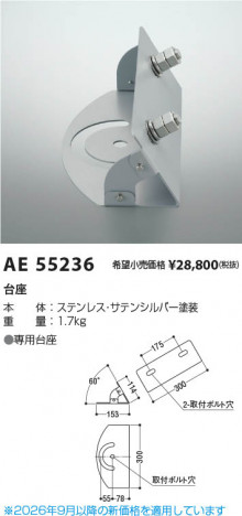 ���β��� | KOIZUMI �������߾��� ��� AE55236 | ���������̿����䡦����ƥꥢ���������� �饤�ȥ�������