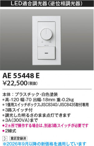 ���β��� | KOIZUMI �������߾��� �饤�ȥ���ȥ����顼 AE55448E | ���������̿����䡦����ƥꥢ���������� �饤�ȥ�������