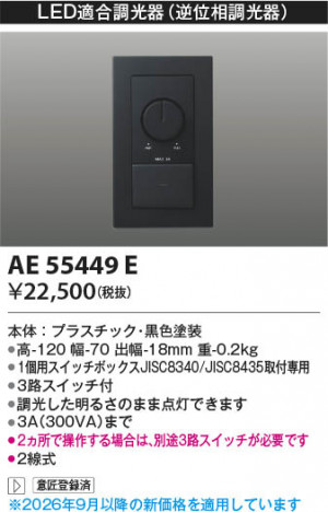 ���β��� | KOIZUMI �������߾��� �饤�ȥ���ȥ����顼 AE55449E | ���������̿����䡦����ƥꥢ���������� �饤�ȥ�������