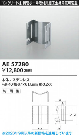 ���β��� | KOIZUMI �������߾��� ���ն�� AE57280 | ���������̿����䡦����ƥꥢ���������� �饤�ȥ�������
