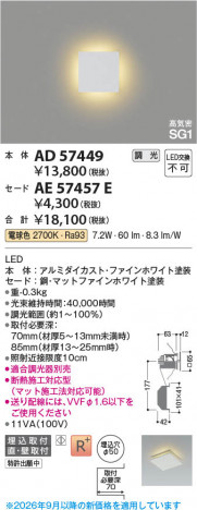 ���β��� | KOIZUMI �������߾��� ������ AE57457E | ���������̿����䡦����ƥꥢ���������� �饤�ȥ�������