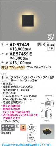 ���β��� | KOIZUMI �������߾��� ������ AE57459E | ���������̿����䡦����ƥꥢ���������� �饤�ȥ�������