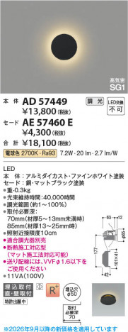 ���β��� | KOIZUMI �������߾��� ������ AE57460E | ���������̿����䡦����ƥꥢ���������� �饤�ȥ�������