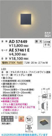 ���β��� | KOIZUMI �������߾��� ������ AE57461E | ���������̿����䡦����ƥꥢ���������� �饤�ȥ�������