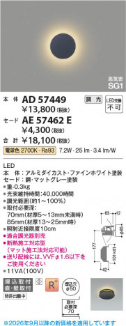���β��� | KOIZUMI �������߾��� ������ AE57462E | ���������̿����䡦����ƥꥢ���������� �饤�ȥ�������