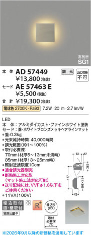 ���β��� | KOIZUMI �������߾��� ������ AE57463E | ���������̿����䡦����ƥꥢ���������� �饤�ȥ�������