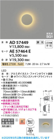 ���β��� | KOIZUMI �������߾��� ������ AE57464E | ���������̿����䡦����ƥꥢ���������� �饤�ȥ�������