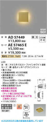���β��� | KOIZUMI �������߾��� ������ AE57465E | ���������̿����䡦����ƥꥢ���������� �饤�ȥ�������