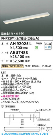 ���β��� | KOIZUMI �������߾��� LED��˥å� AE57483 | ���������̿����䡦����ƥꥢ���������� �饤�ȥ�������