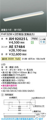 ���β��� | KOIZUMI �������߾��� LED��˥å� AE57484 | ���������̿����䡦����ƥꥢ���������� �饤�ȥ�������