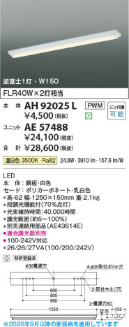 ���β��� | KOIZUMI �������߾��� LED��˥å� AE57488 | ���������̿����䡦����ƥꥢ���������� �饤�ȥ�������