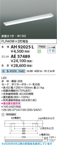 ���β��� | KOIZUMI �������߾��� LED��˥å� AE57489 | ���������̿����䡦����ƥꥢ���������� �饤�ȥ�������