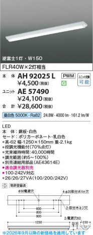 ���β��� | KOIZUMI �������߾��� LED��˥å� AE57490 | ���������̿����䡦����ƥꥢ���������� �饤�ȥ�������