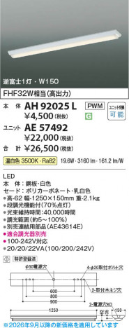 ���β��� | KOIZUMI �������߾��� LED��˥å� AE57492 | ���������̿����䡦����ƥꥢ���������� �饤�ȥ�������