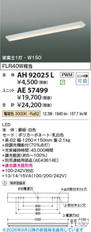 ���β��� | KOIZUMI �������߾��� LED��˥å� AE57499 | ���������̿����䡦����ƥꥢ���������� �饤�ȥ�������