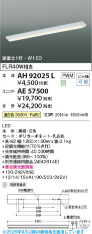 ���β��� | KOIZUMI �������߾��� LED��˥å� AE57500 | ���������̿����䡦����ƥꥢ���������� �饤�ȥ�������
