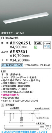 ���β��� | KOIZUMI �������߾��� LED��˥å� AE57501 | ���������̿����䡦����ƥꥢ���������� �饤�ȥ�������