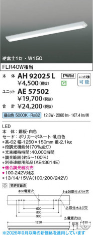 ���β��� | KOIZUMI �������߾��� LED��˥å� AE57502 | ���������̿����䡦����ƥꥢ���������� �饤�ȥ�������