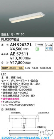 ���β��� | KOIZUMI �������߾��� LED��˥å� AE57511 | ���������̿����䡦����ƥꥢ���������� �饤�ȥ�������