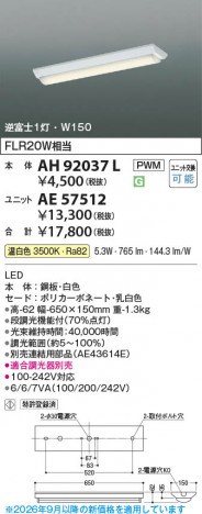 ���β��� | KOIZUMI �������߾��� LED��˥å� AE57512 | ���������̿����䡦����ƥꥢ���������� �饤�ȥ�������