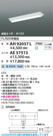 ���β��� | KOIZUMI �������߾��� LED��˥å� AE57513 | ���������̿����䡦����ƥꥢ���������� �饤�ȥ�������