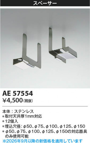 ���β��� | KOIZUMI �������߾��� ���ڡ����� AE57554 | ���������̿����䡦����ƥꥢ���������� �饤�ȥ�������