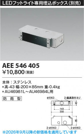 ���β��� | KOIZUMI �������߾��� ����ܥå��� AEE546405 | ���������̿����䡦����ƥꥢ���������� �饤�ȥ�������