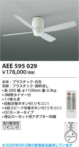 ���β��� | KOIZUMI �������߾��� ������󥰥ե������� AEE595029 | ���������̿����䡦����ƥꥢ���������� �饤�ȥ�������