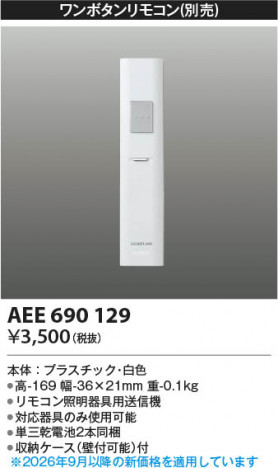 ���β��� | KOIZUMI �������߾��� ��⥳�������� AEE690129 | ���������̿����䡦����ƥꥢ���������� �饤�ȥ�������