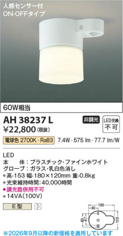 ���β��� | KOIZUMI �������߾��� LED����������� AH38237L | ���������̿����䡦����ƥꥢ���������� �饤�ȥ�������