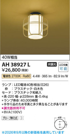 ���β��� | KOIZUMI �������߾��� LED����������� AH38927L | ���������̿����䡦����ƥꥢ���������� �饤�ȥ�������