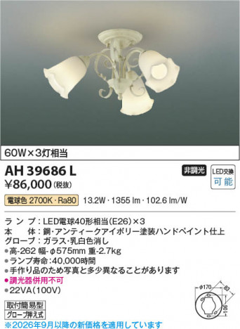 ���β��� | KOIZUMI �������߾��� LED������� AH39686L | ���������̿����䡦����ƥꥢ���������� �饤�ȥ�������