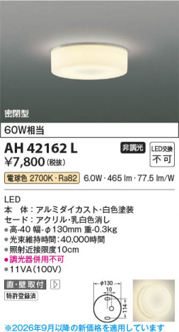 ���β��� | KOIZUMI �������߾��� LED����������� AH42162L | ���������̿����䡦����ƥꥢ���������� �饤�ȥ�������