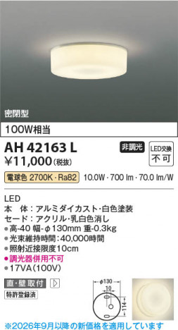 ���β��� | KOIZUMI �������߾��� LED����������� AH42163L | ���������̿����䡦����ƥꥢ���������� �饤�ȥ�������