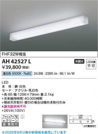 ���β��� | KOIZUMI �������߾��� LED���å���饤�� AH42527L | ���������̿����䡦����ƥꥢ���������� �饤�ȥ�������