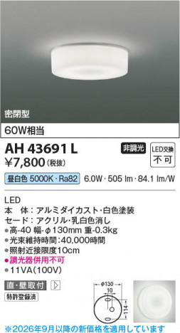 ���β��� | KOIZUMI �������߾��� LED����������� AH43691L | ���������̿����䡦����ƥꥢ���������� �饤�ȥ�������