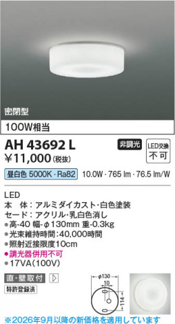 ���β��� | KOIZUMI �������߾��� LED����������� AH43692L | ���������̿����䡦����ƥꥢ���������� �饤�ȥ�������