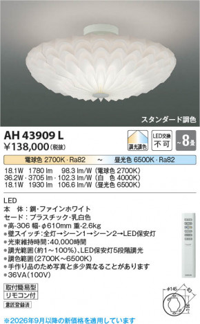 ���β��� | KOIZUMI �������߾��� LED������� AH43909L | ���������̿����䡦����ƥꥢ���������� �饤�ȥ�������
