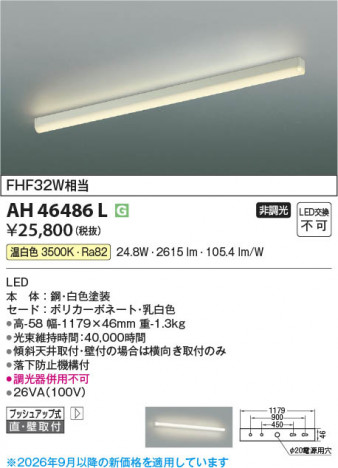 ���β��� | KOIZUMI �������߾��� LED���å���饤�� AH46486L | ���������̿����䡦����ƥꥢ���������� �饤�ȥ�������