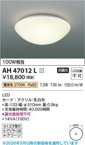 ���β��� | KOIZUMI �������߾��� LED����������� AH47012L | ���������̿����䡦����ƥꥢ���������� �饤�ȥ�������