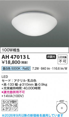 ���β��� | KOIZUMI �������߾��� LED����������� AH47013L | ���������̿����䡦����ƥꥢ���������� �饤�ȥ�������