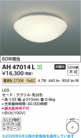 ���β��� | KOIZUMI �������߾��� LED����������� AH47014L | ���������̿����䡦����ƥꥢ���������� �饤�ȥ�������