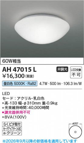 ���β��� | KOIZUMI �������߾��� LED����������� AH47015L | ���������̿����䡦����ƥꥢ���������� �饤�ȥ�������