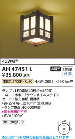 ���β��� | KOIZUMI �������߾��� LED����������� AH47451L | ���������̿����䡦����ƥꥢ���������� �饤�ȥ�������