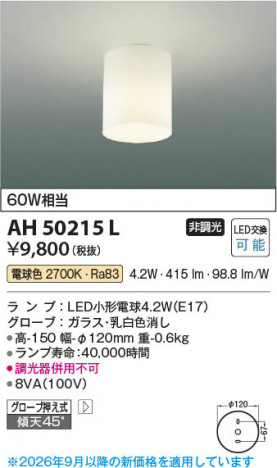���β��� | KOIZUMI �������߾��� LED����������� AH50215L | ���������̿����䡦����ƥꥢ���������� �饤�ȥ�������