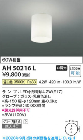 ���β��� | KOIZUMI �������߾��� LED����������� AH50216L | ���������̿����䡦����ƥꥢ���������� �饤�ȥ�������