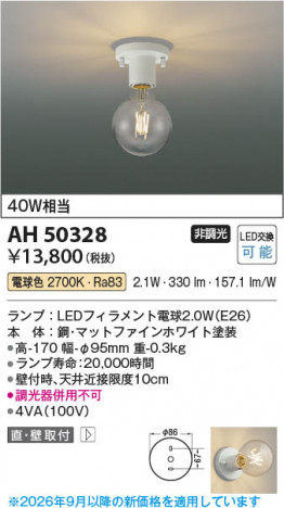 ���β��� | KOIZUMI �������߾��� LED����������� AH50328 | ���������̿����䡦����ƥꥢ���������� �饤�ȥ�������